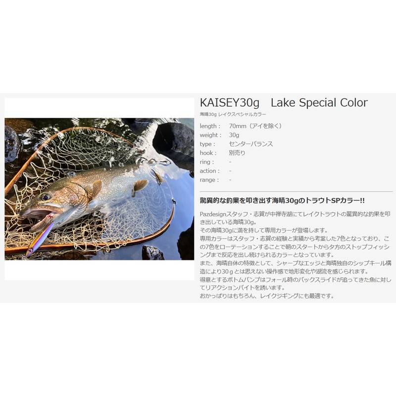 Puzzle Design Reed KAISEY KS30G-#L07 Lake Special Color L07 BT