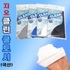 Geo Clean Cooling Arm Sleeves - Plain, Hand & Finger Sleeves, Made in Korea, Printable Clean Cooling Arm Sleeves (Black) 3ea