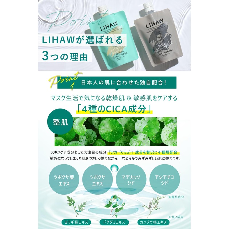 LIHAW Moist Cleansing Gel Pouch, W Face Washing Not Required,