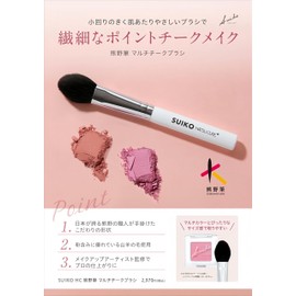SUIKO Kumano Brush Multi Teak Brush, Goat Hair, Multi-functional Powder Brush, Face Brush, Contour Brush, Highlight Brush, Makeup Brush, Makeup Brush, Makeup Brush