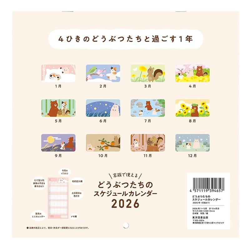 【Smartphone Compatible】Animal Schedule Calendar 2026 Starting January