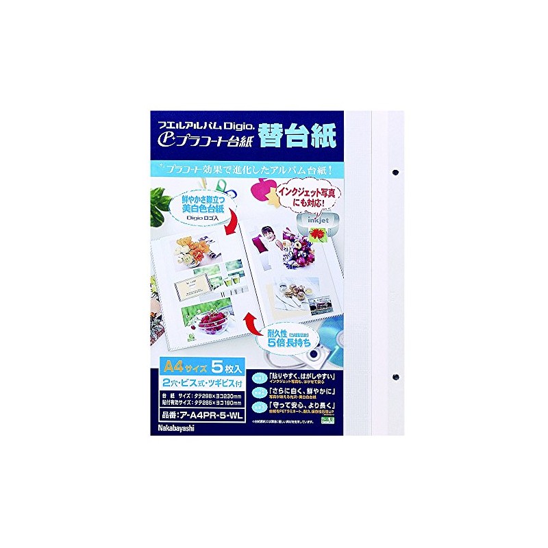 ナカバヤシ フリーアルバム替台紙 プラコート台紙5枚セット A4サイズ ア-A4PR-5-WL