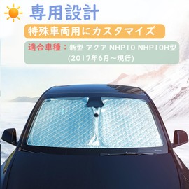 Solaay [6 Layer Structure Material] Aqua NHP10 NHP10H Type Sun Shade Sun Protection Aqua Car Sun Shade Windshield New Aqua Sun Shade (Aqua NHP10/NHP10H Type June 2017 - Present) New Aqua NHP10