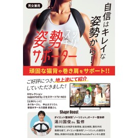 【TVで紹介！わき痛防止ベルト採用】 猫背ベルト 姿勢サポーター 巻き肩 背筋 背中 男女兼用 通気性 脱着簡単 サイズ調整可 (Lサイズ)