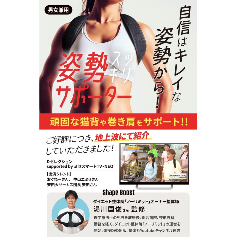 【TVで紹介！わき痛防止ベルト採用】 猫背ベルト 姿勢サポーター 巻き肩 背筋 背中 男女兼用 通気性 脱着簡単 サイズ調整可