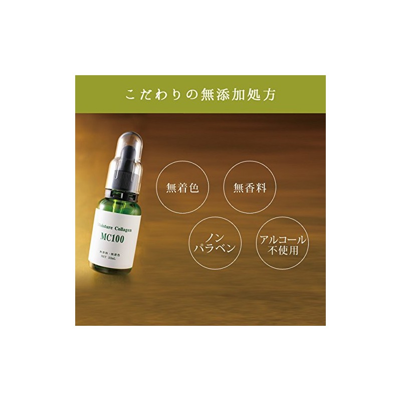 Ebisu Cosmetics MC100 Plant Collagen Solution 1.3 fl oz (33