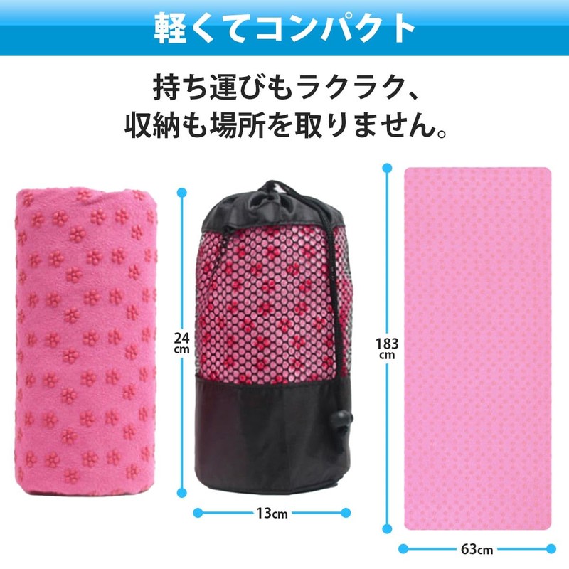 Yoga Rug, Yoga Mat, Yoga Towel, Stylish, Hot Yoga, Non-Slip