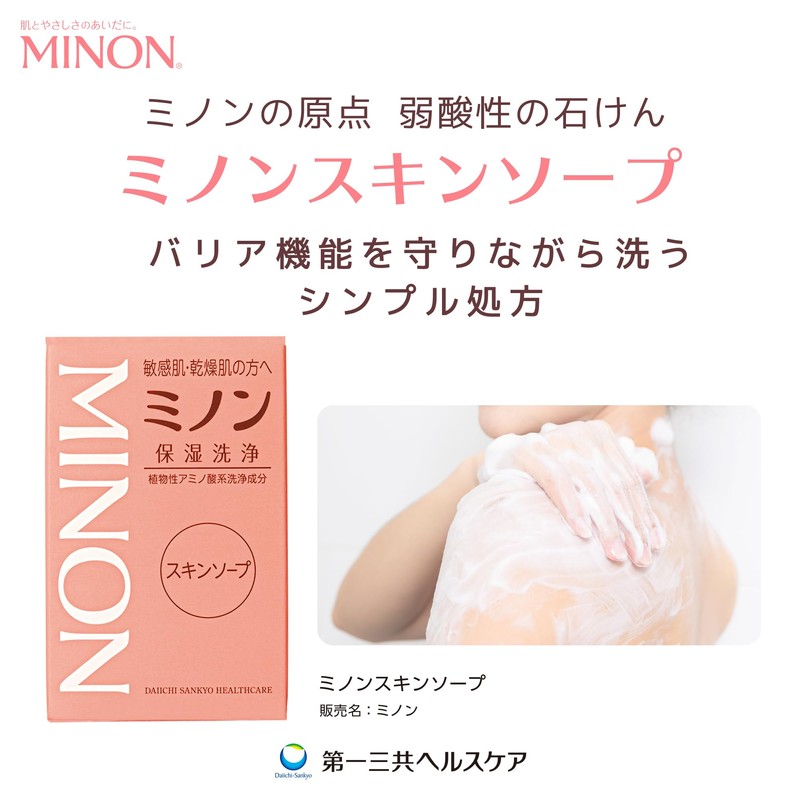 Minon Skin Soap, 2.8 oz (80 g), Weak Acid, Simple