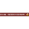 Sempio domestic soybean paste 900g (2 pieces) / 샘표 국산콩토장