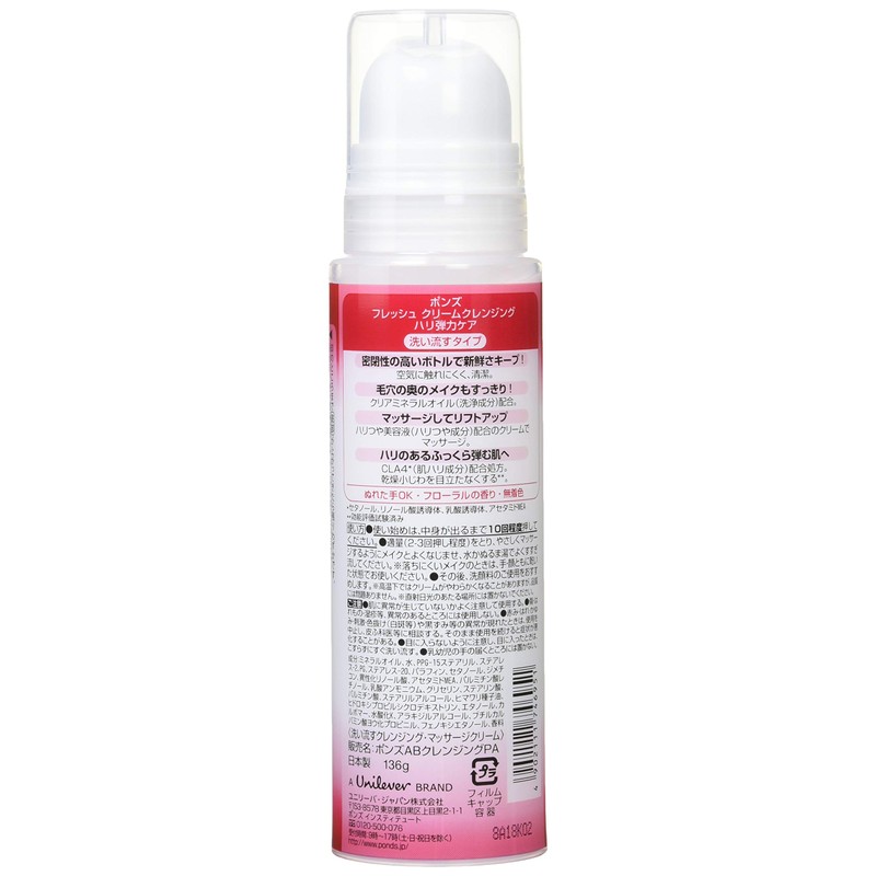 POND'S Fresh Cream Cleansing Firm Elastic Care Set, 4.6 oz