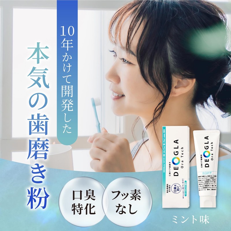 [Trial Size] DEOGLA Ora Tech Fluorine-Free Toothpaste (0.7 oz (20