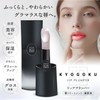 Kyogoku Lip Serum Plumper, Plump Volume, Moisturizing, Ruddy Feel, Transparent,