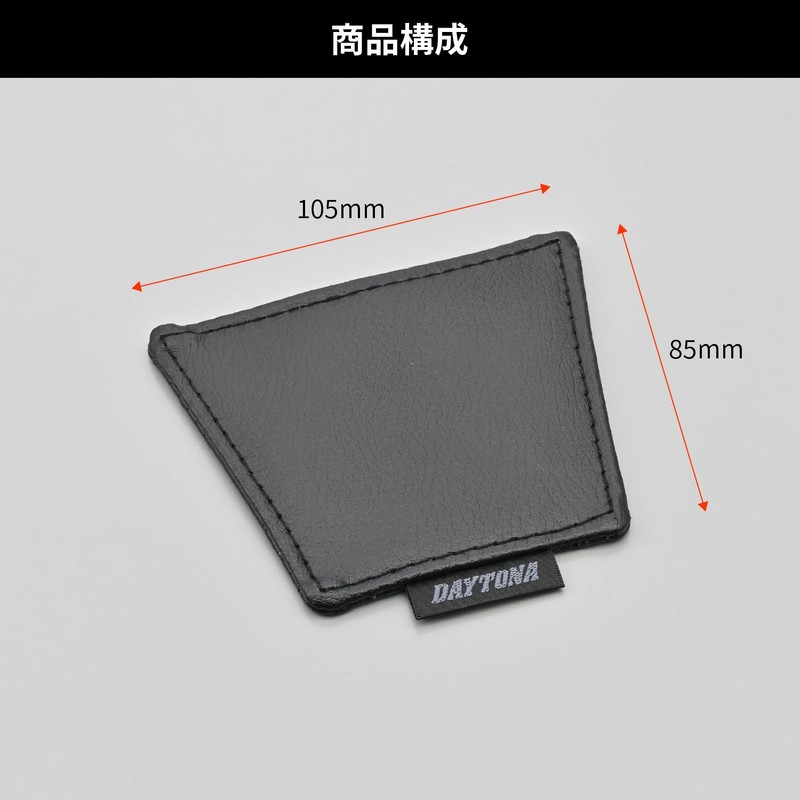 Daytona Motorcycle Anti-Scratch Seal Tank Pad Universal Leather Key Protection