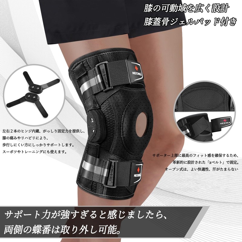 NEENCA 膝パッド プロテクター 膝サポーター 膝の安定 金属バネ付き/がっちり固定力 左右兼用 圧迫 スポーツ用 日常生活