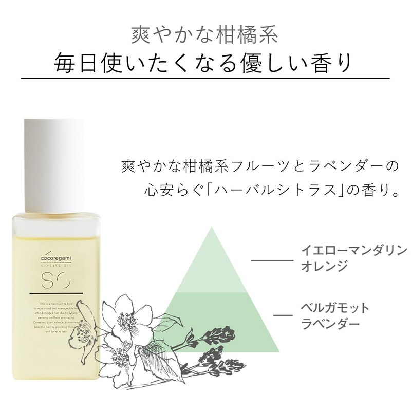 Heart Hair Botanical Styling Oil cocorogami