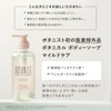 BOTANIST Botanist Body Soap Refill [Mild Care] 15.7 fl oz