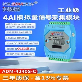 4방향 아날로그 수집 모듈 4-20mA 0-10V 485 전류 및 Modbus RTU [03 type 1] 4-Directional Analog Collection Module 4-20mA 0-10V 485 Current and Modbus RTU [03 Type 1]