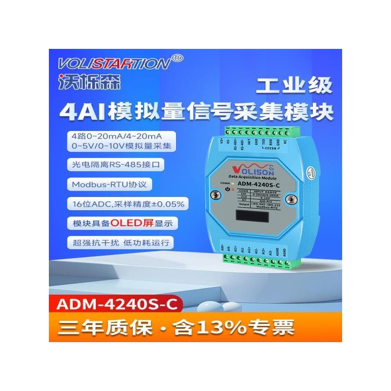 4방향 아날로그 수집 모듈 4-20mA 0-10V 485 전류 및 Modbus