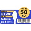 SK11 お掃除綿棒 円すい型 ロング 5.0mm 木軸 50本入 OM-17