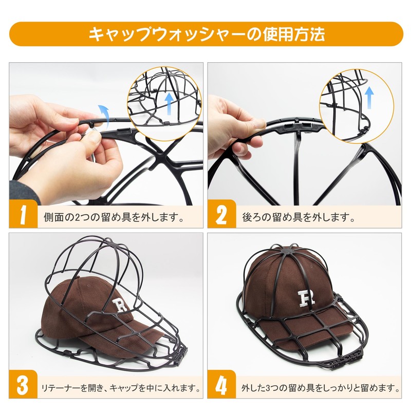 goteeki Cap Washer, Hat, Washer, Anti-deformation, Lined, Cap, Washing Net,