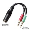 Sanwa Supply KM-A24-005 Headset Adapter Cable (4 Pole Female to