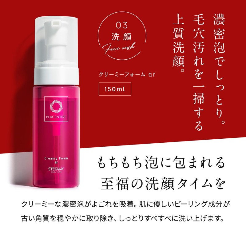 PLACENTIST CREAMY FOAM AR