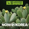 Detailed reference Daewon Health Blocking Organic 100% Nopal Cactus Powder