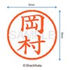 Shachihata Stamp Name 6 Correction Stamp XL-6 Stamp Face 0.2