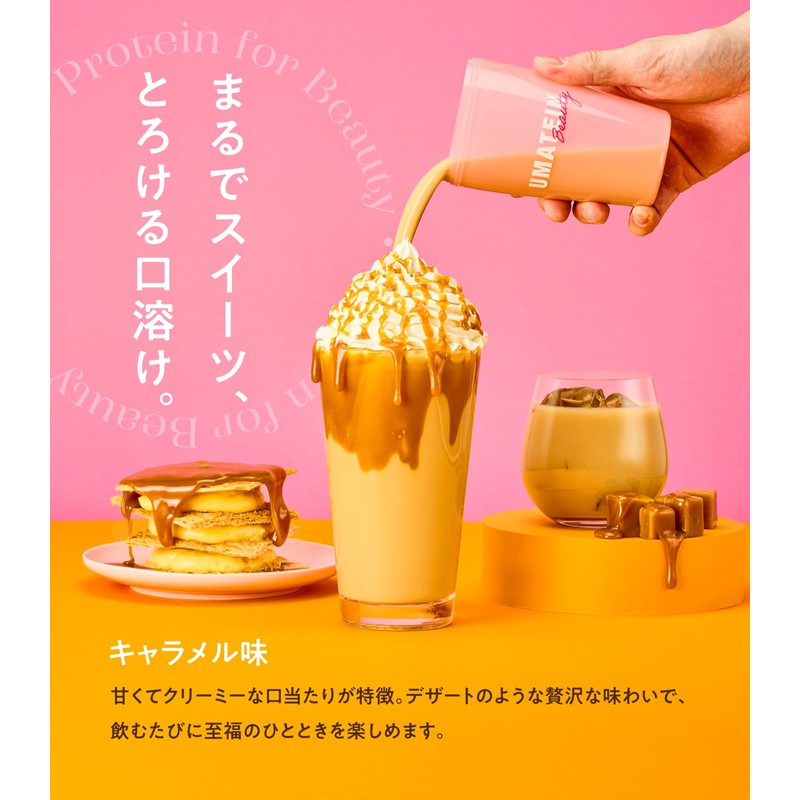 【Delicious Protein】 Umatein Beauty Women's Soy Protein Whey Protein W