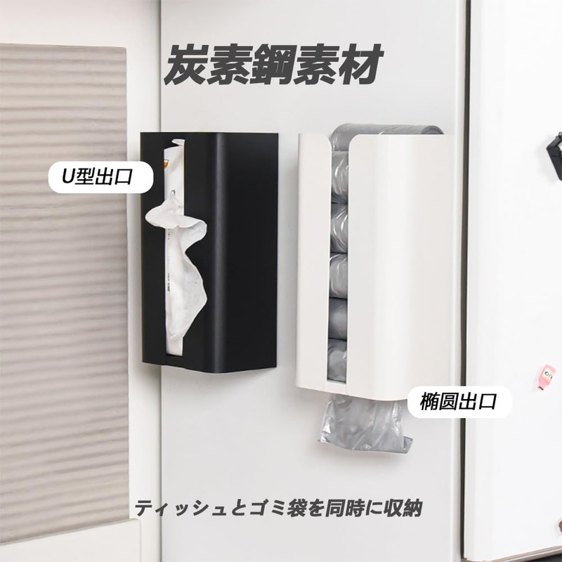 EONKEFF Tissue Box, Magnet, Tissue Magnet, Garbage Bag Storage Box,