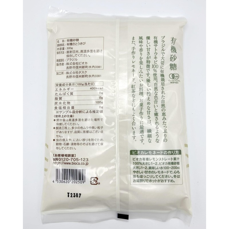 Bioca Organic Sugar, 10.6 oz (300 g)