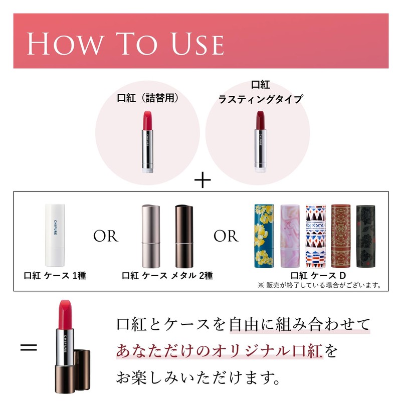 Chifure Lipstick (Refill) 555 Red Pearl