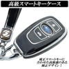 [DSIC] Subaru Dedicated Key Case, Revogue Layback Forester BRZ 86