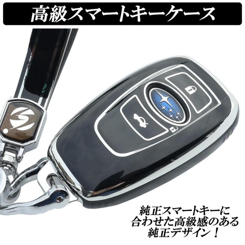 [DSIC] Subaru Dedicated Key Case, Revogue Layback Forester BRZ 86