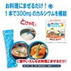 子供 サプリ お料理カルシウム ハローキテイ (料理に混ぜるだけ) スティック型 粉末 サプリメント (2.3gx30本 1袋)