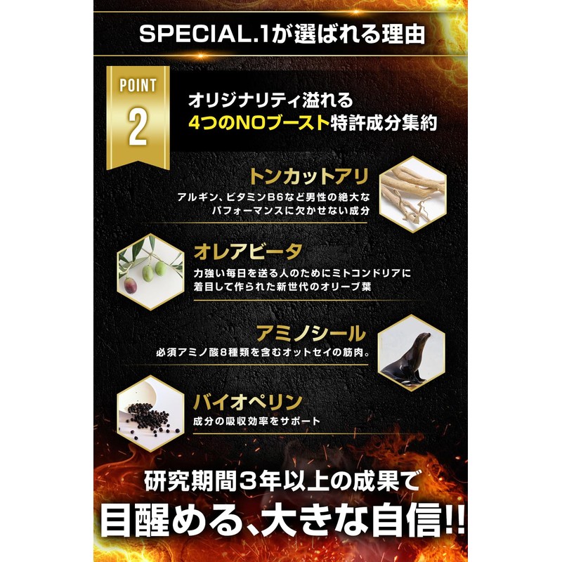 Special One Special 1 Citrulline, Arginine, Zinc, Maca, 4 Carefully