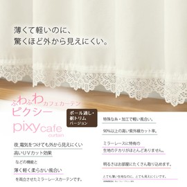 4112 Pixie Cafe Curtain, Non-See-through, Fluffy, Lightweight, UV Protection, Lace, White, Width 56.9 x Length 43.3 inches (142 x 110 cm), 1 Piece