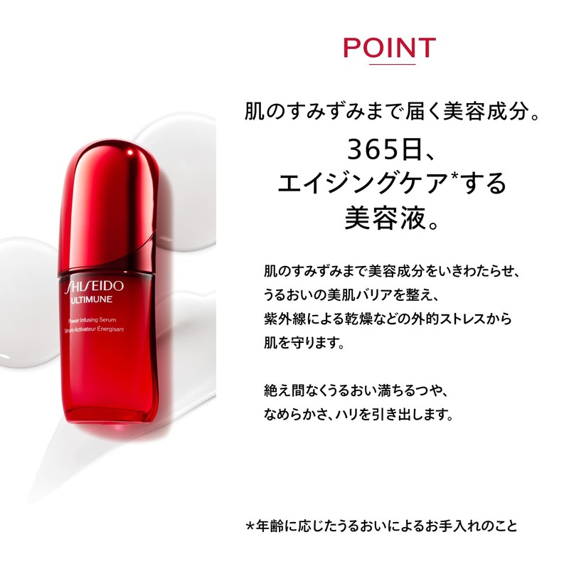 SHISEIDO Alti Moon Power Rising Serum 1.7 fl oz (50