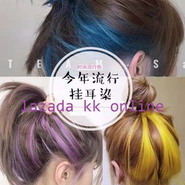 1 color ONLY DIY 心机挂耳染 DIY Lisa Famous Ear dying hair fruity coloring dye coloring shampoo 100ml ( ash grey / milk tea / angel blue / Peacock Green / pastel green / pastel purple 奶奶灰 / 天使蓝 / 松石绿 / 玫瑰金 / 亚麻灰 / 亚麻绿 ）