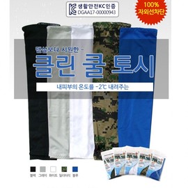 Cool Arm Sleeves [Clean] Clean Cool Arm Sleeves (Blue) 20ea