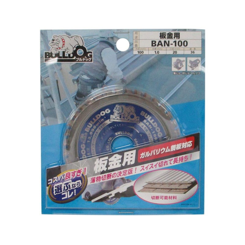 Motoyuki BULLDOG BAN-100 Chip Saw for Sheet Metal, 3.9 x
