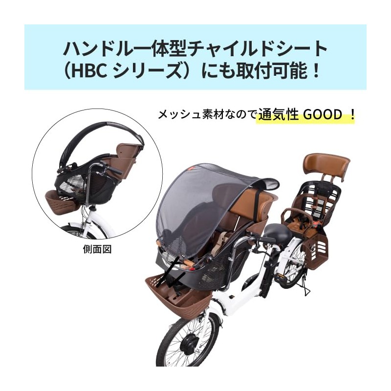OGK Giken UV-012F Sunshade for Front Child Seats, Black, Small