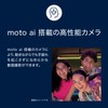 Motorola PB230002JP Motorola razr 50 12/512 Splitz Orange
