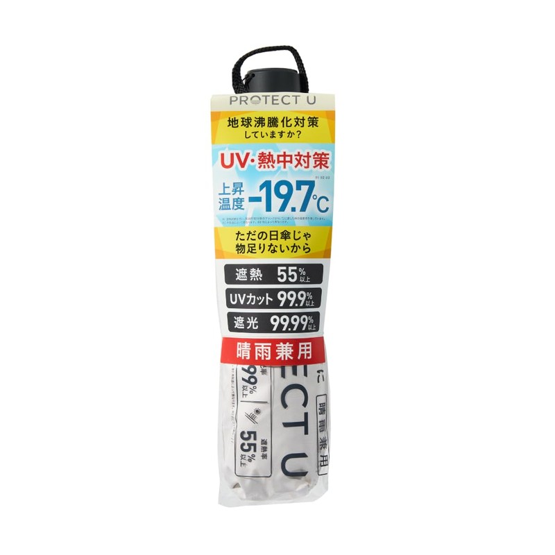 -7.8°F (19.7°C), Protect You, Folding, Parasol, Full Shade, 99.9% UV
