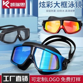 New Large Frame Goggle-Type Swimming Goggles: Waterproof & Anti-Fog lf306 Black Plain [High-End Box] 5ea