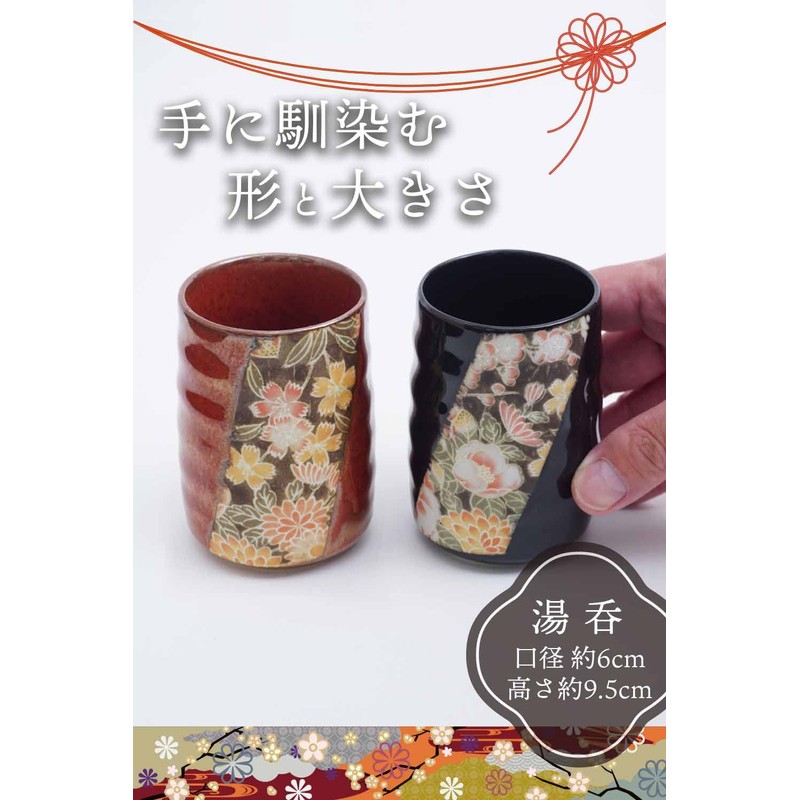 Birthday Present, Kaga Yuzen, Pair of Tea Cups, Couple Tea