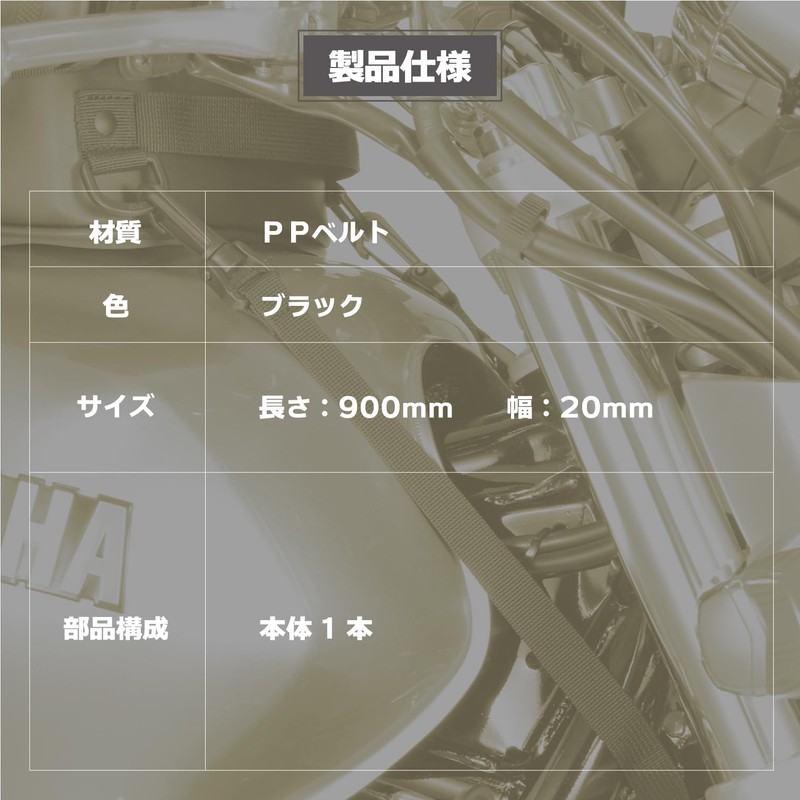 タナックス(TANAX)モトフィズ セフティベルト(1本入り) MF-4521