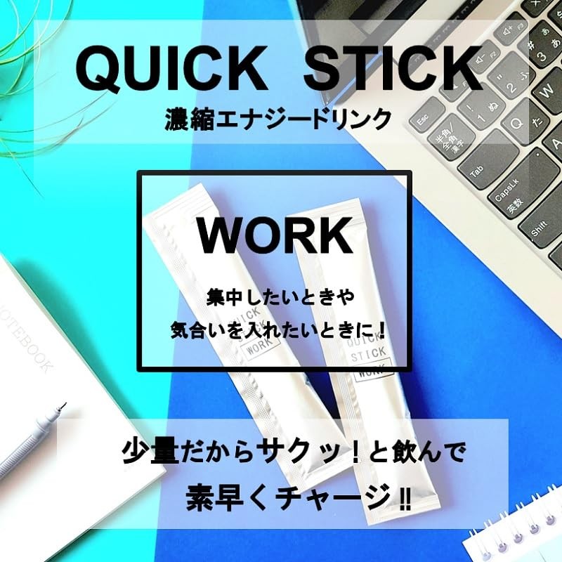 【QUICK STICK】 濃縮エナジードリンク カフェイン ビタミンB クエン酸 (【WORK】テアニン（４０本）)