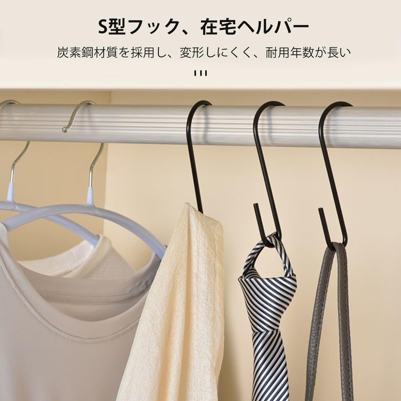 Aninako S-Shaped Hooks, Stainless Steel, 20 Pieces, Load Capacity 22.0