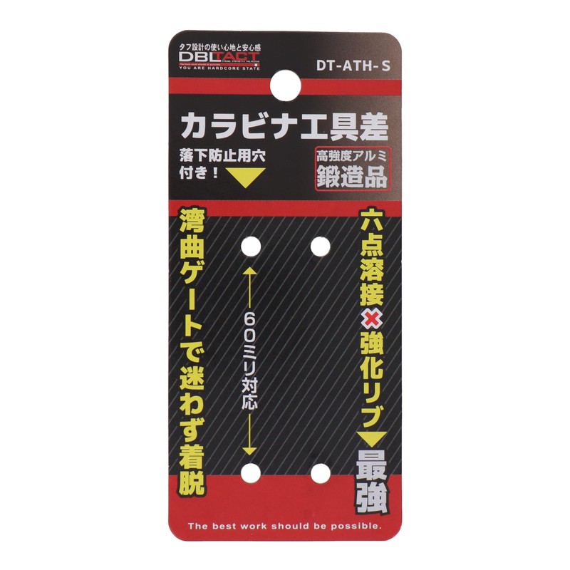 Sankyo Corporation DT-ATH-S Carabiner Tool Difference (Curved Gate) High Strength